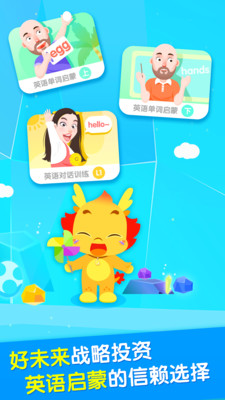 小伴龙外教课app截图4