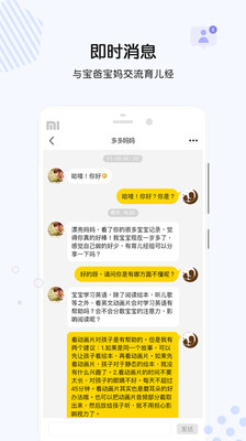 绘本圈app截图1