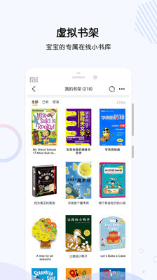 绘本圈app截图0