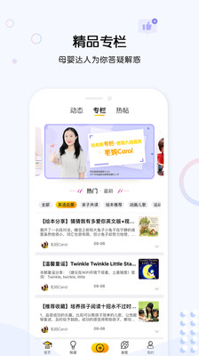 绘本圈app截图2