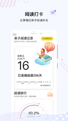绘本圈app截图3