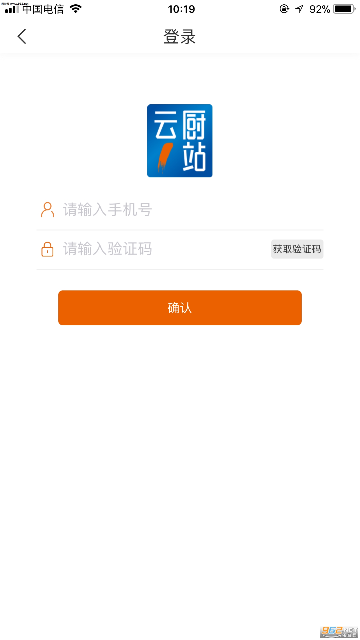 云厨一站app截图0