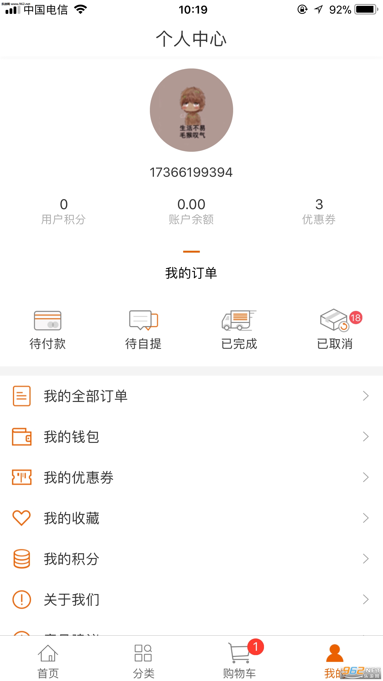 云厨一站app截图1