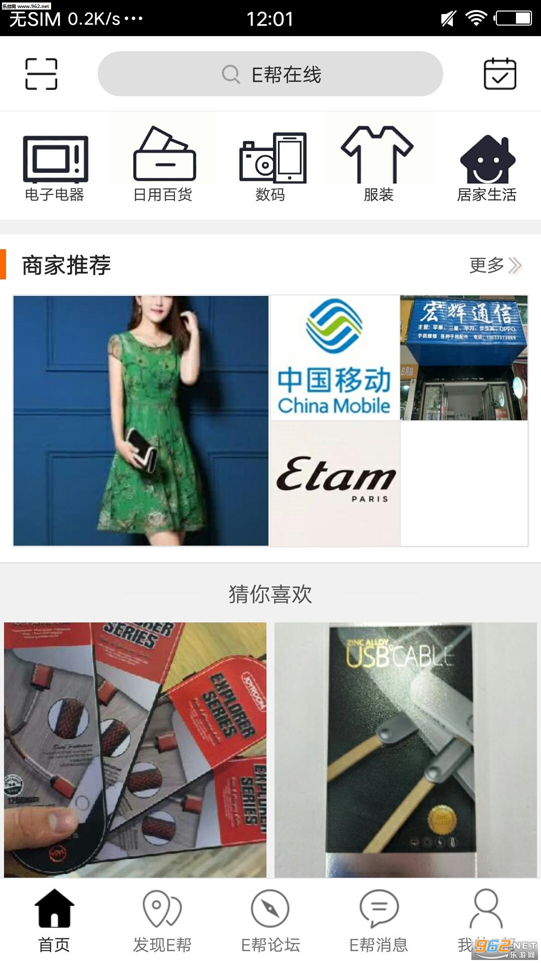 E�����߹ٷ���v4.6.3��ͼ3