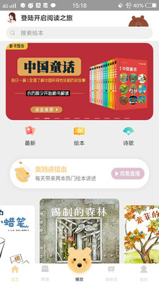 ���轲�汾app��ͼ0