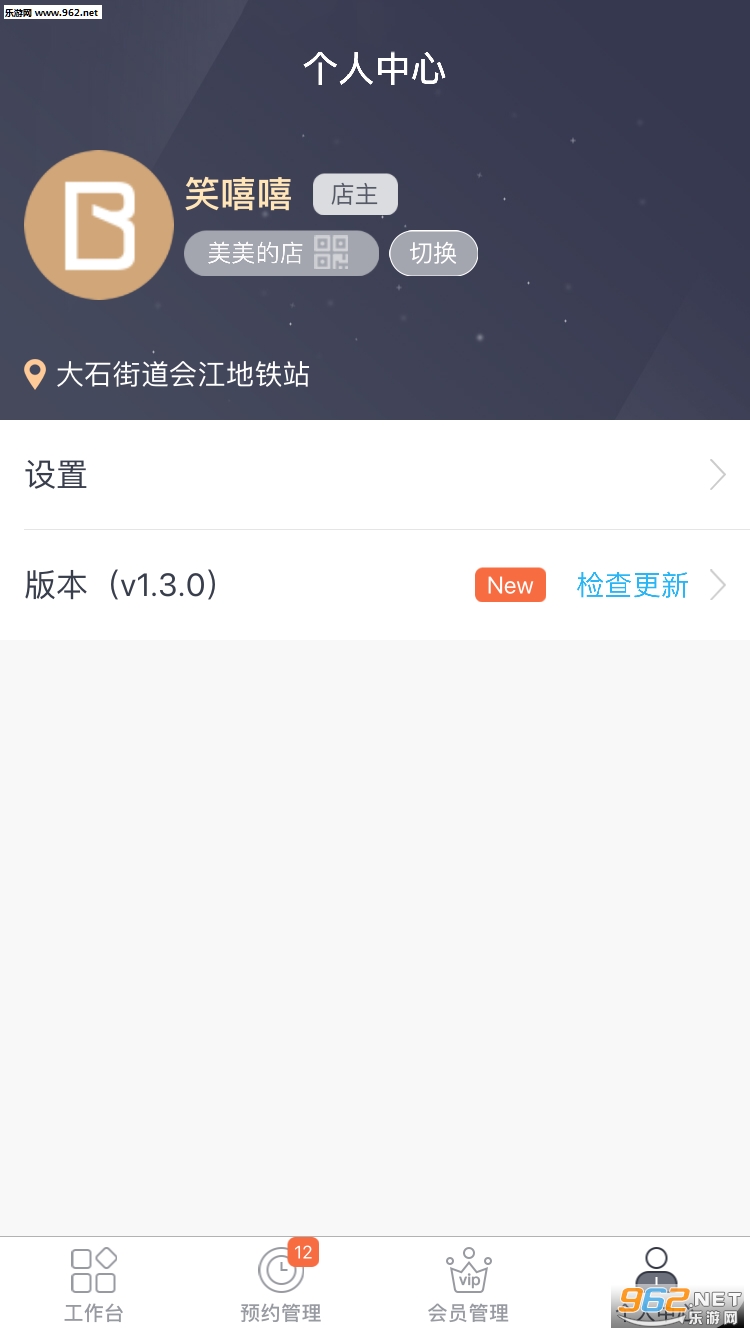 �����̻���appv1.3.4��ͼ0