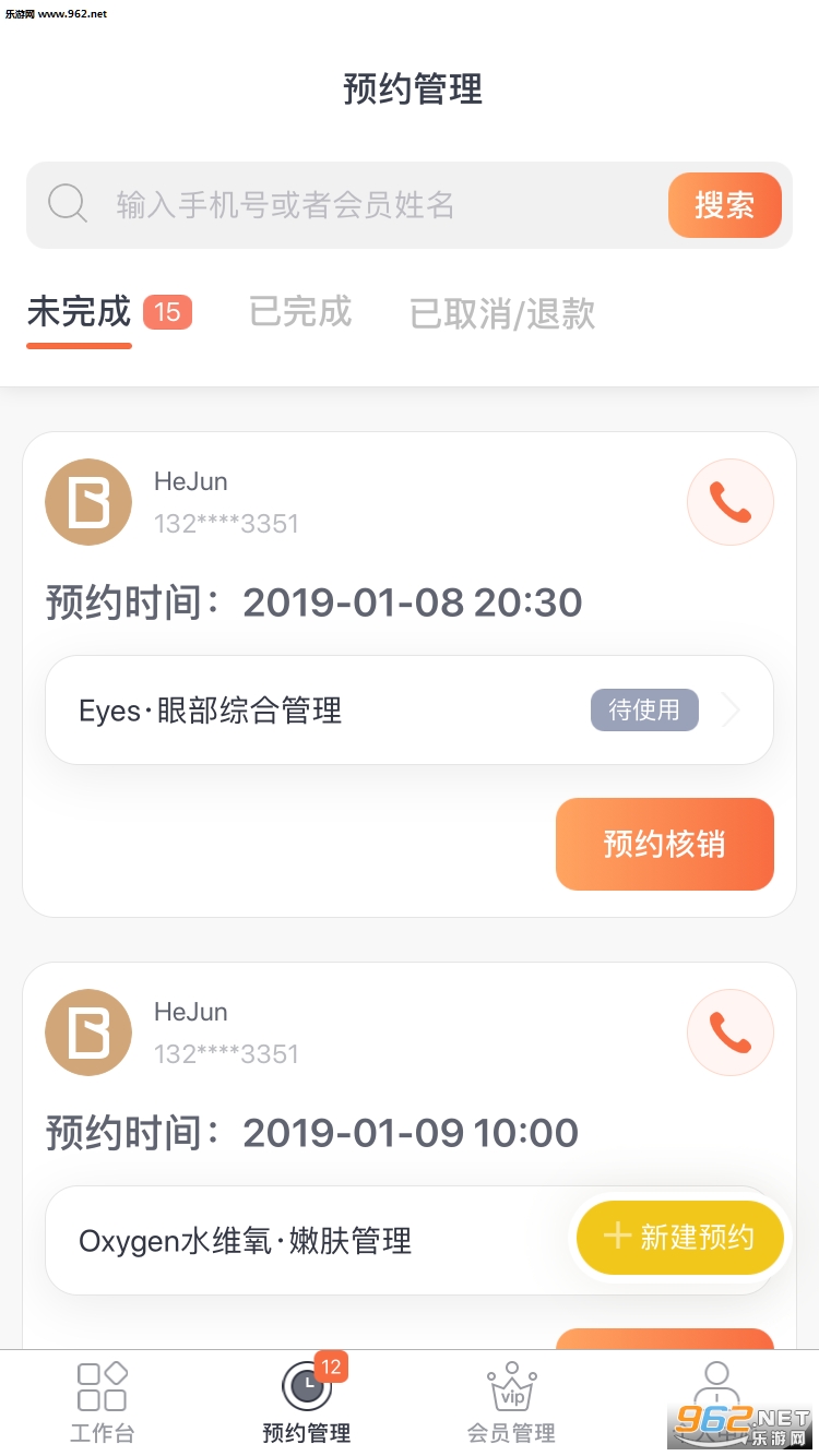 �����̻���appv1.3.4��ͼ1