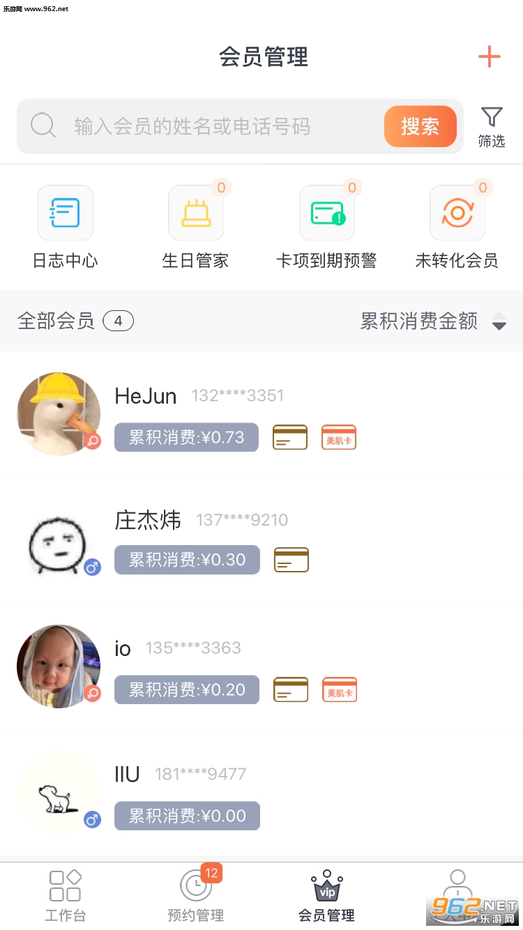 �����̻���appv1.3.4��ͼ2