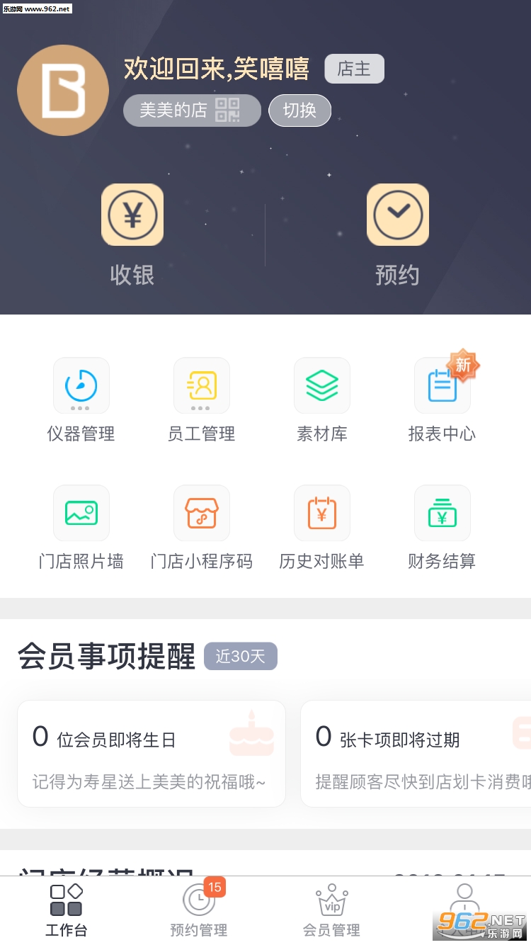 �����̻���appv1.3.4��ͼ3