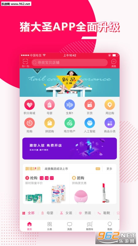 ����ʥappv2.0.1��ͼ2