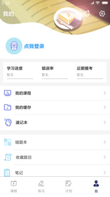 ��������appv2.1.3��ͼ3