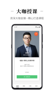 ������ְ������app��ͼ2