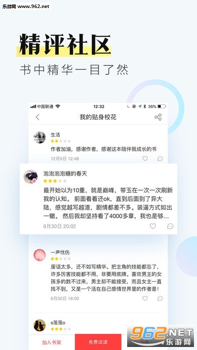 �ɿ��Ķ���׿��v1.2.4��ͼ1