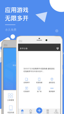 �࿪����appv7.7 ���°��ͼ0