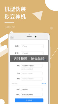 �࿪����appv7.7 ���°��ͼ4