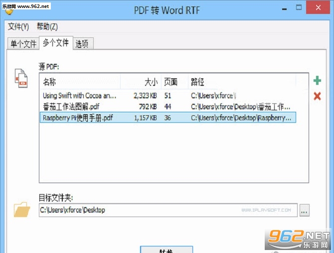 PDF Shaper������v2.6.0.0��ͼ1