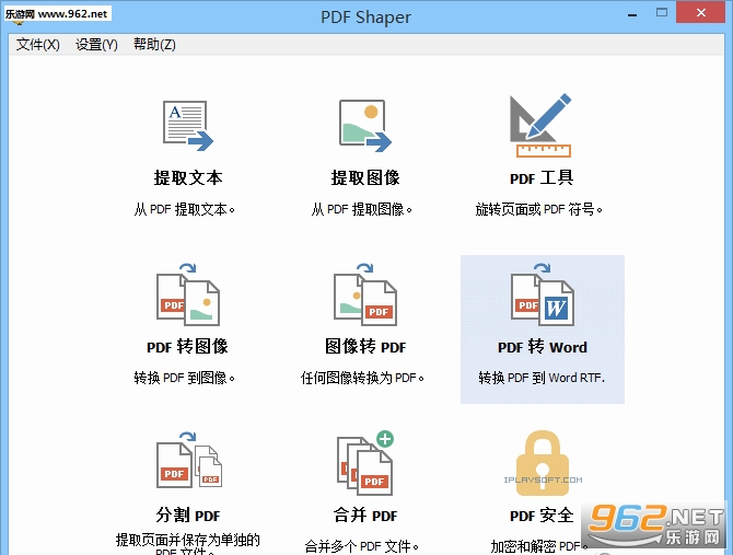 PDF Shaper������v2.6.0.0��ͼ2