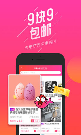 ΢��ʡǮappv1.1.2��ͼ1