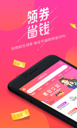 ΢��ʡǮappv1.1.2��ͼ3