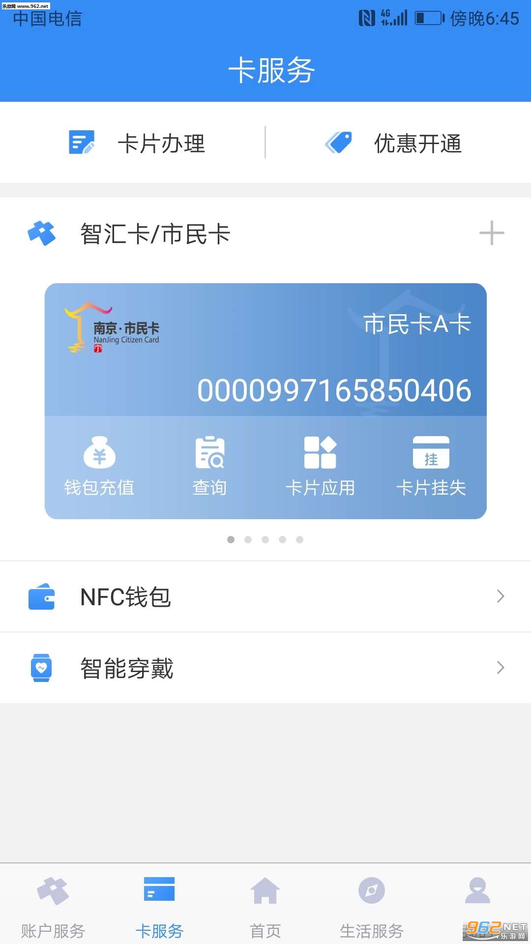 �ǻ����񿨹ٷ���v3.1.2��ͼ1