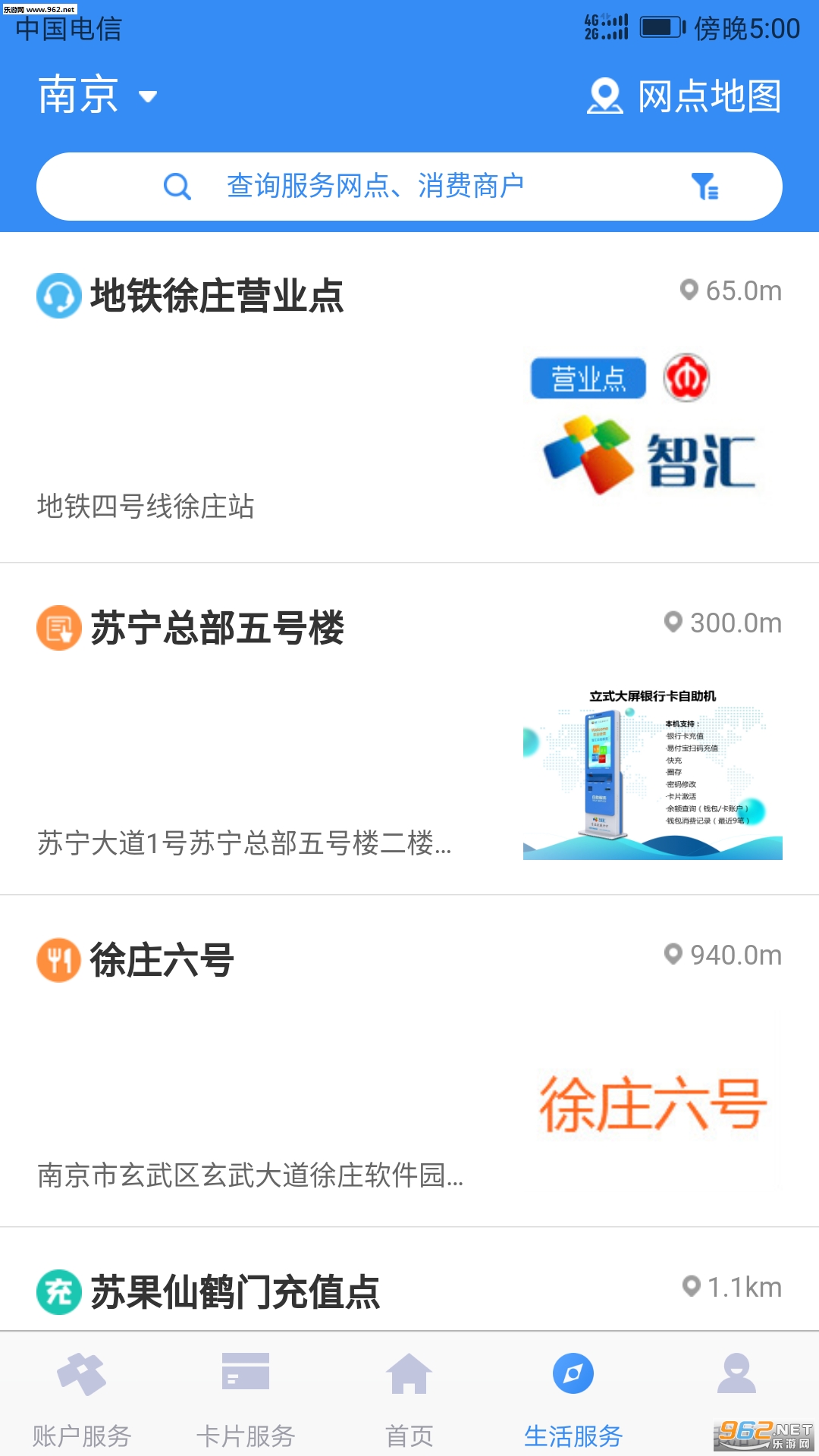 �ǻ����񿨹ٷ���v3.1.2��ͼ2
