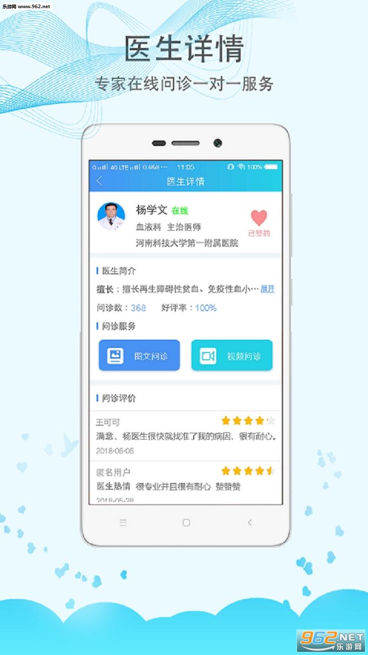 ��ҽ��ҽ��appv3.7��ͼ0