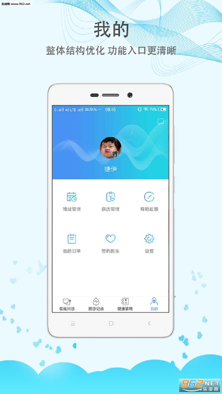 ��ҽ��ҽ��appv3.7��ͼ2