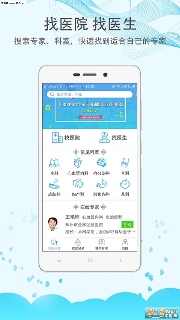 ��ҽ��ҽ��appv3.7��ͼ3