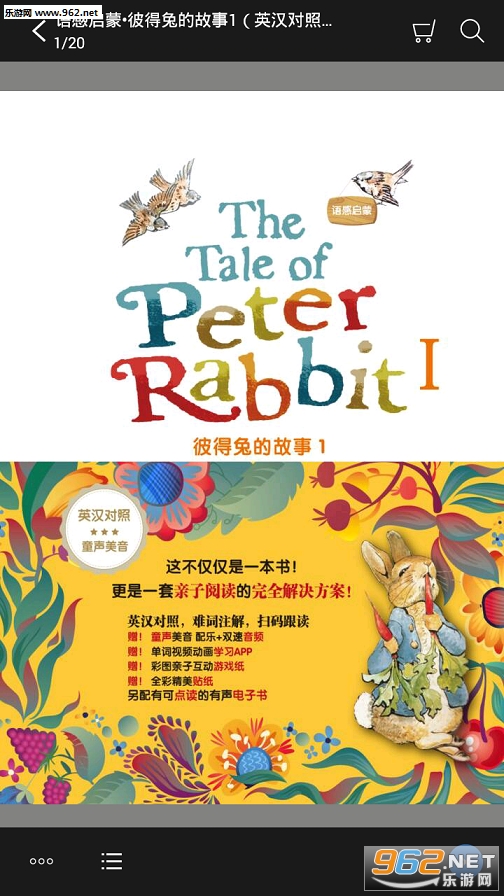 彼得兔的故事安卓版截图0