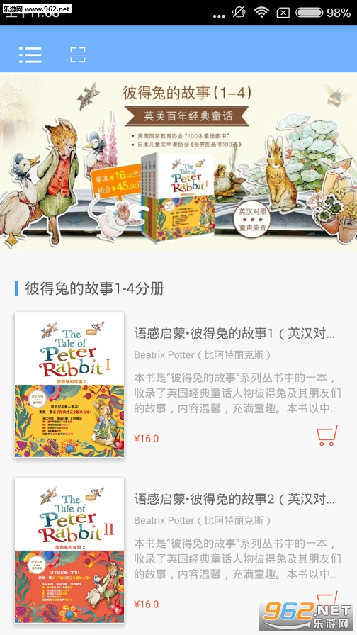 彼得兔的故事安卓版截图2