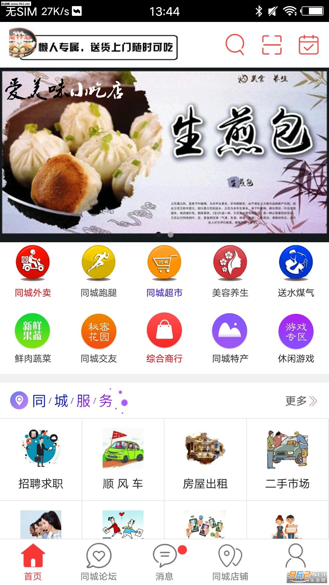 ����ͬ��app��ͼ0