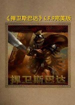 ����˹�ʹ�V4.9.9������(������/��������)