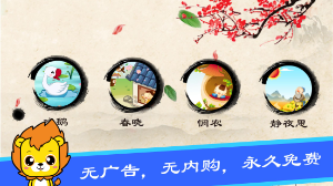 ������ͯѧ��ʫapp��ͼ0