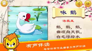 ������ͯѧ��ʫapp��ͼ1
