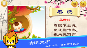 ������ͯѧ��ʫapp��ͼ2