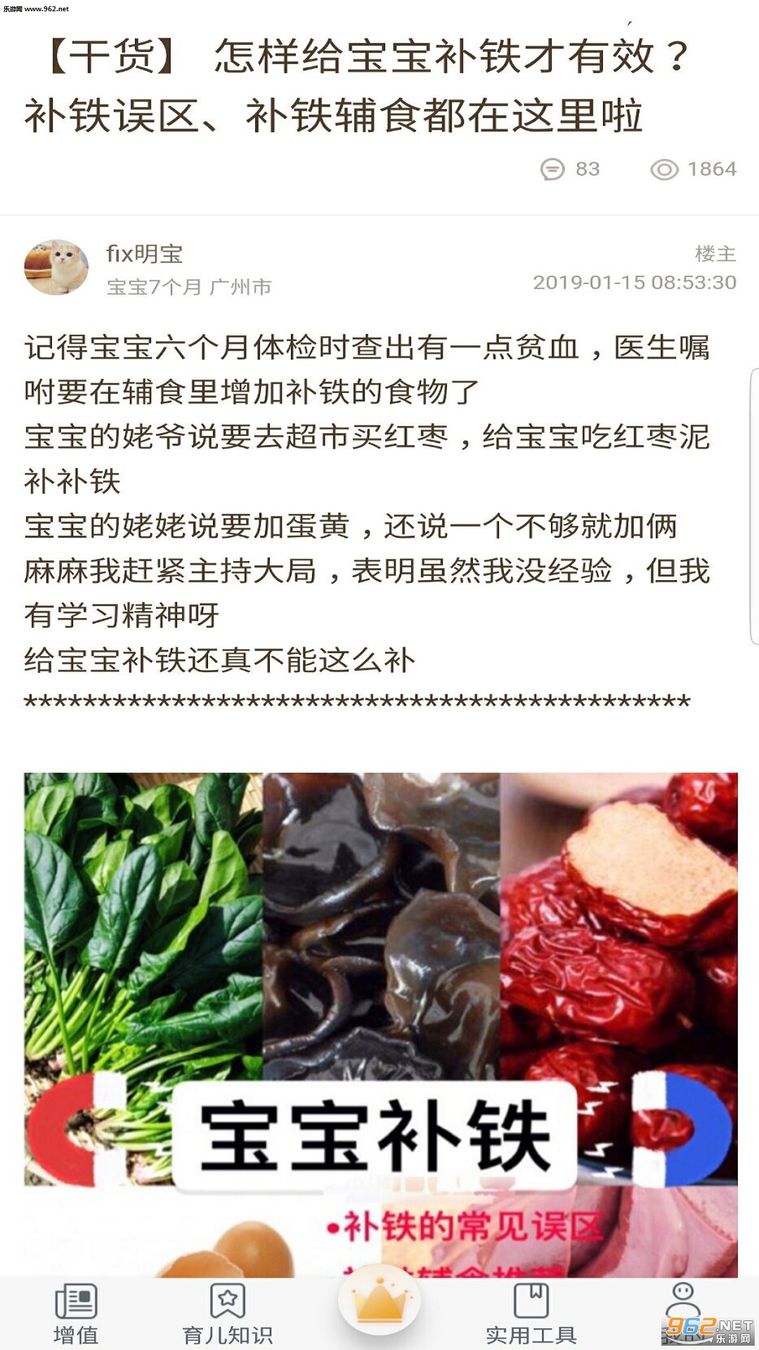 宝妈小助手app截图2