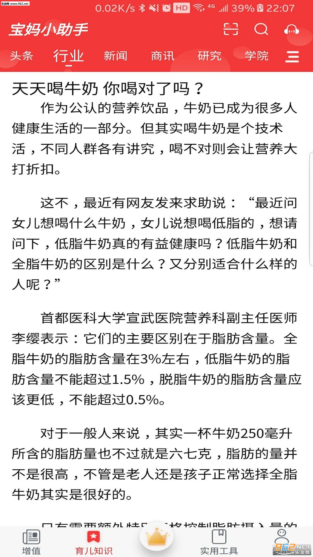 宝妈小助手app截图0