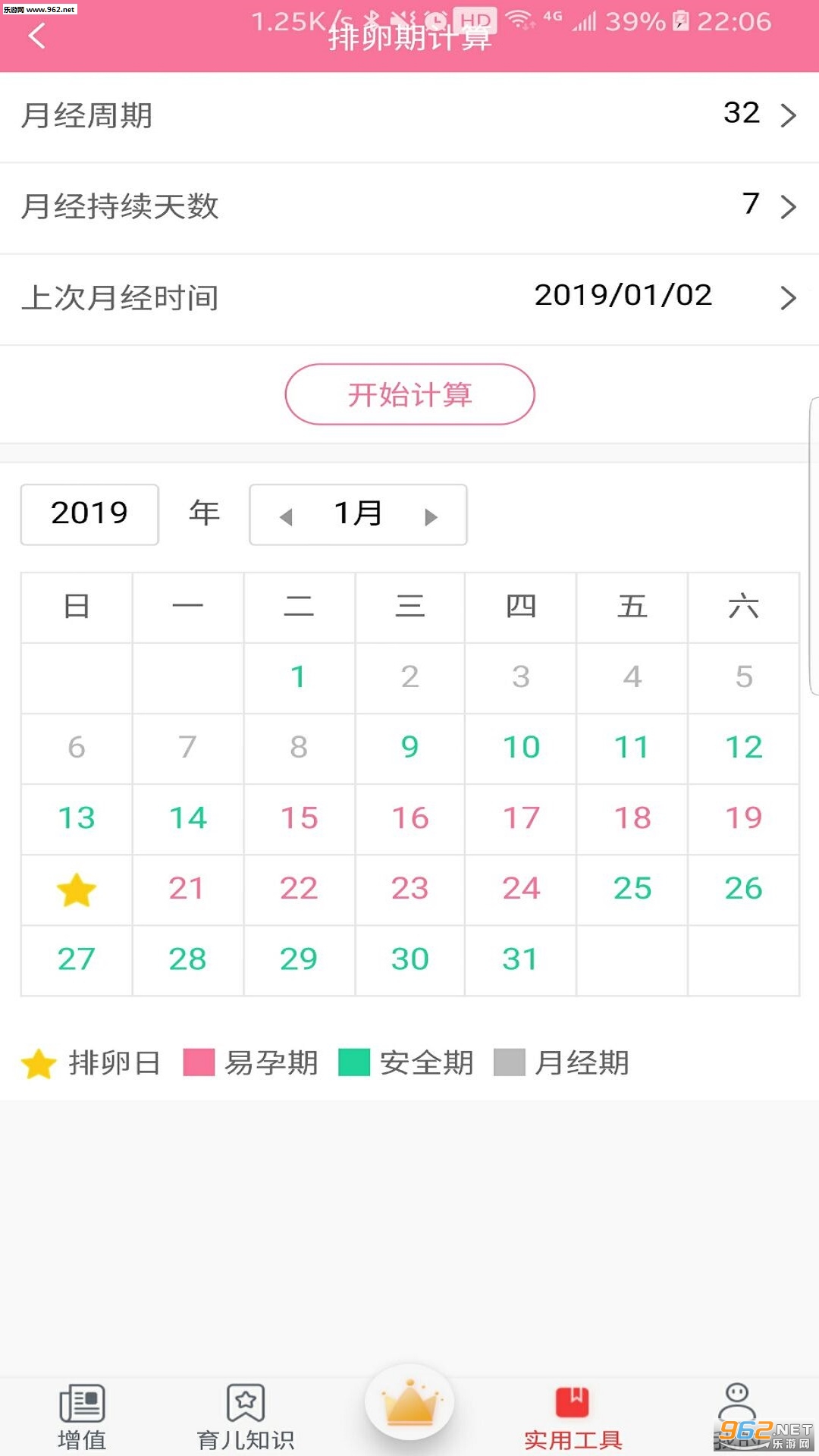 宝妈小助手app截图3