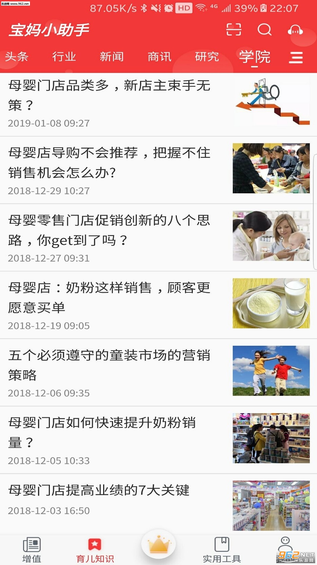 宝妈小助手app截图1