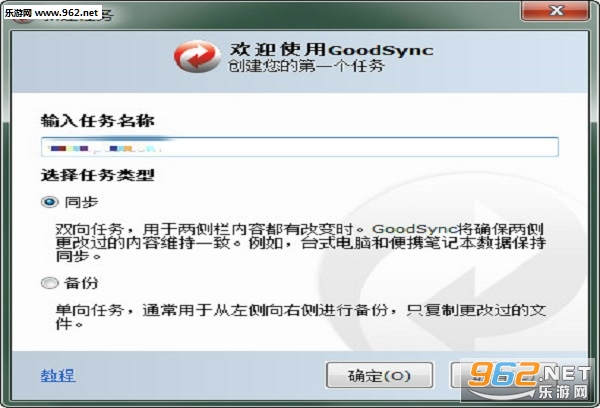 GoodSync������v10.9.21.6��ͼ0