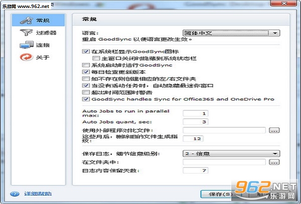 GoodSync������v10.9.21.6��ͼ1