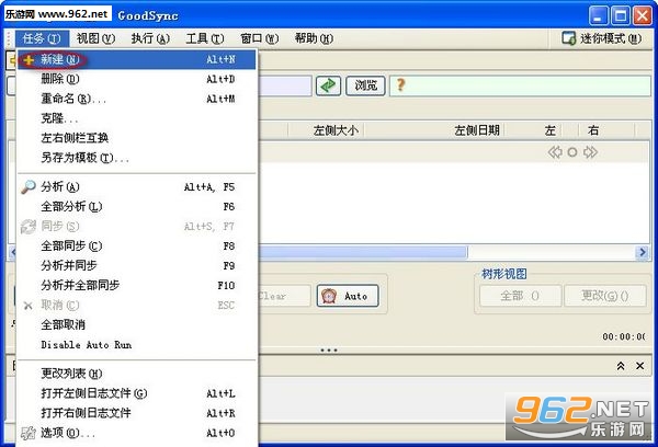 GoodSync������v10.9.21.6��ͼ2