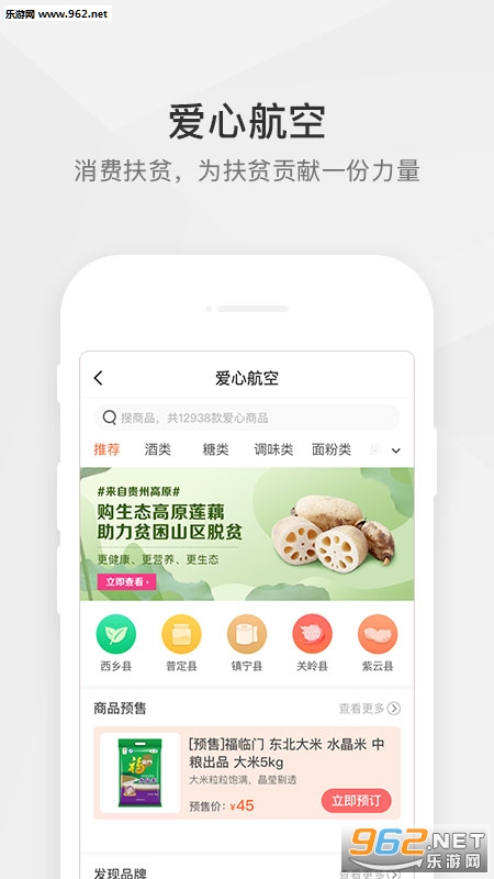 航空之家app截图0