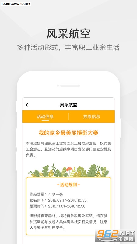 航空之家app截图1