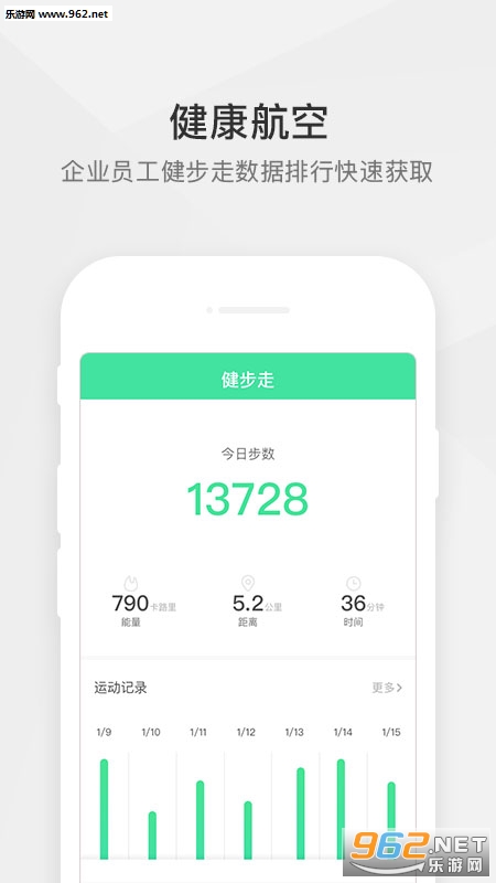 航空之家app截图2