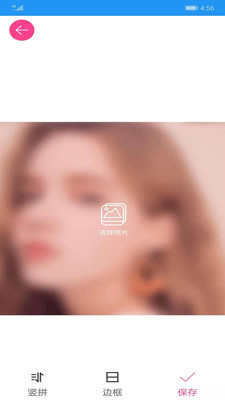 图片拼接拼图安卓版截图3