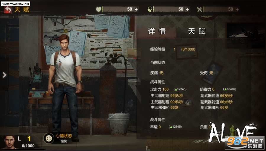 Alive 2 Survive活着2幸存安卓版截图1