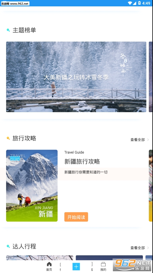 �����½�app��ͼ2