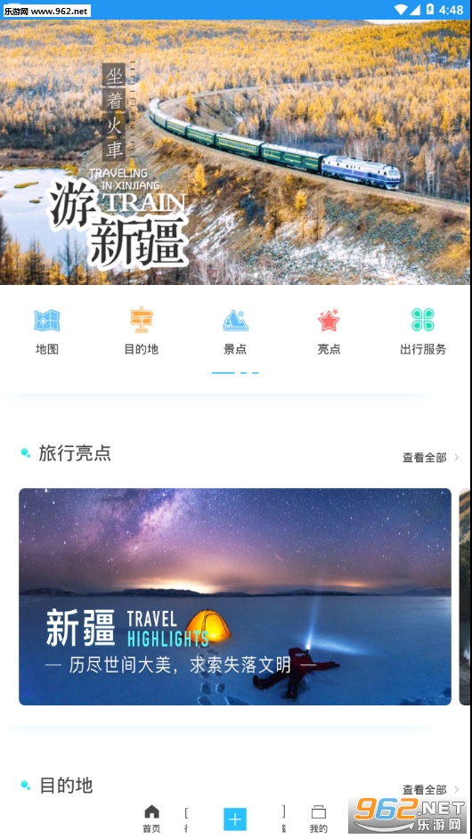 �����½�app��ͼ3