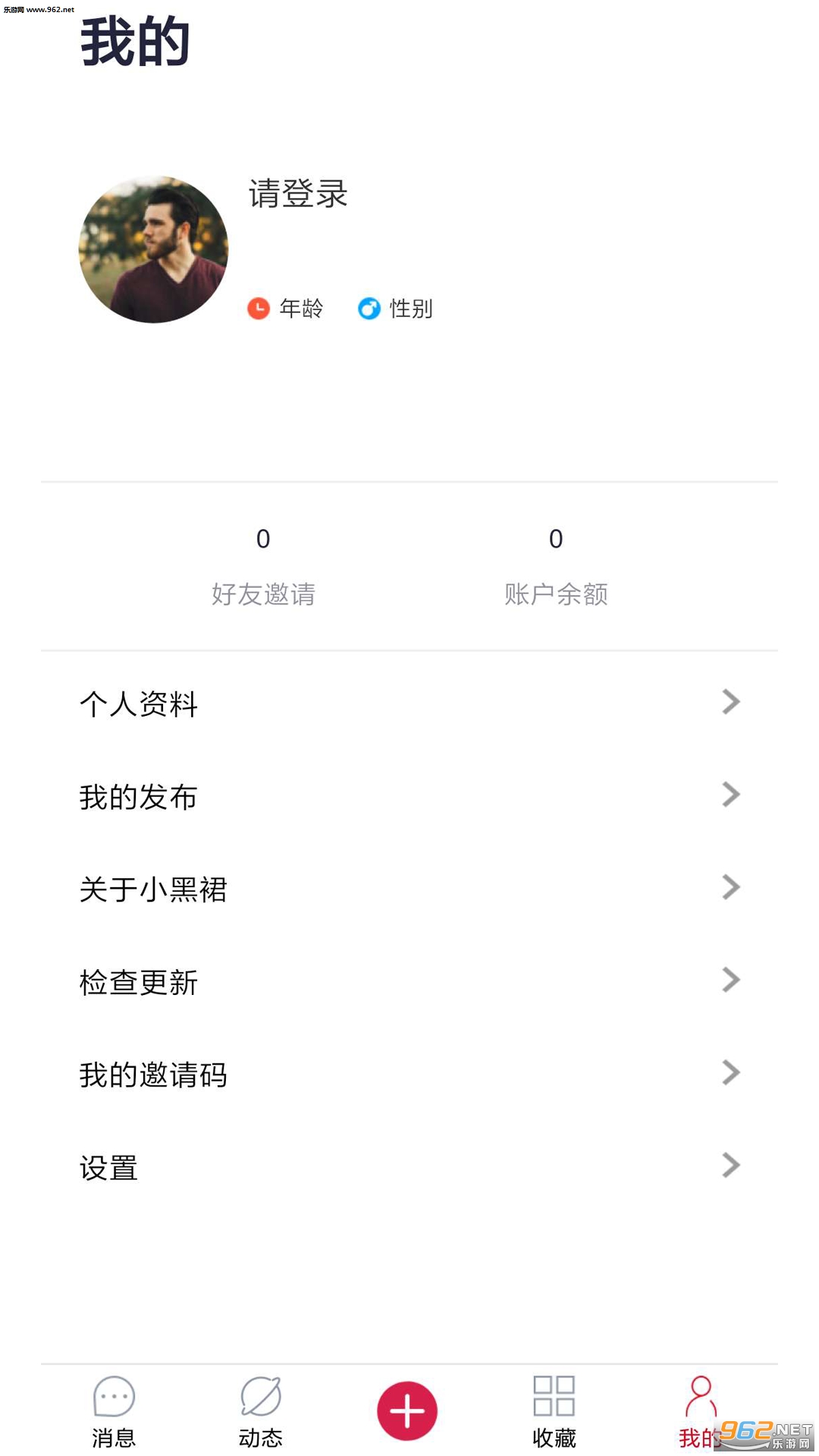 小黑裙官方版截图0